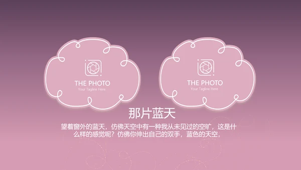 紫色生日快乐电子相册动态PPT模板