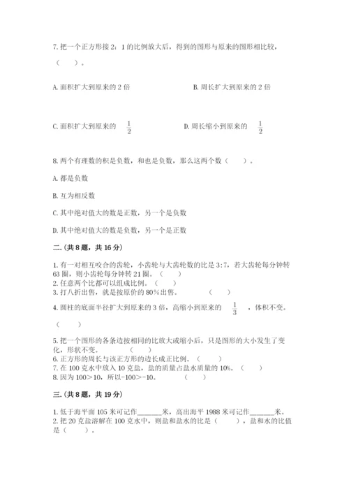 人教版六年级数学下学期期末测试题精品（各地真题）.docx