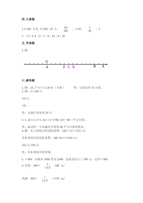 六年级下册数学期末测试卷及参考答案（培优）.docx