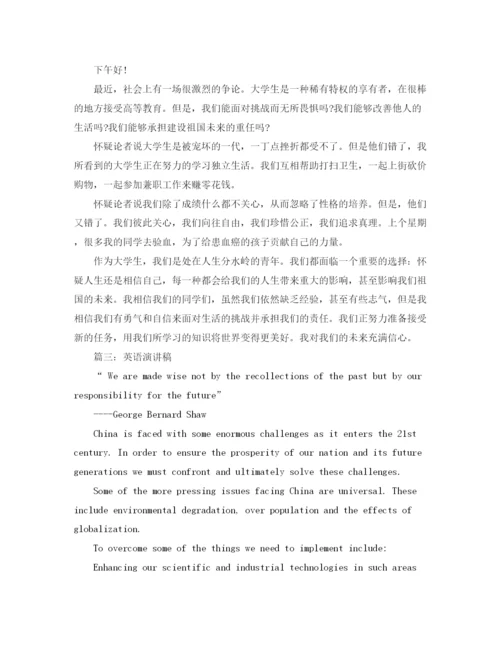 精编之初级英语演讲稿范文.docx