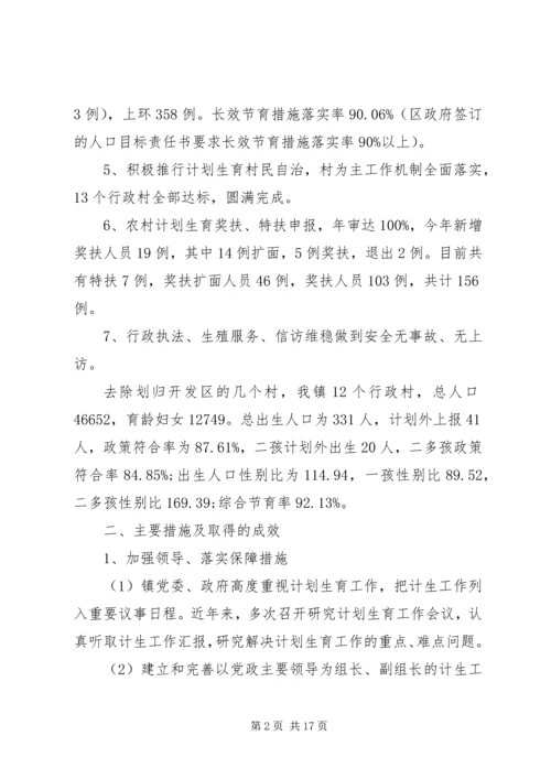 年中工作总结及下半年工作计划范文.docx