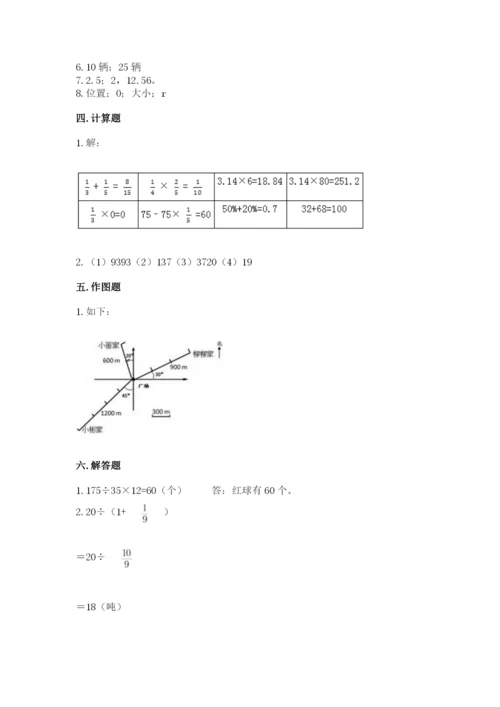 小学六年级数学上册期末卷汇总.docx