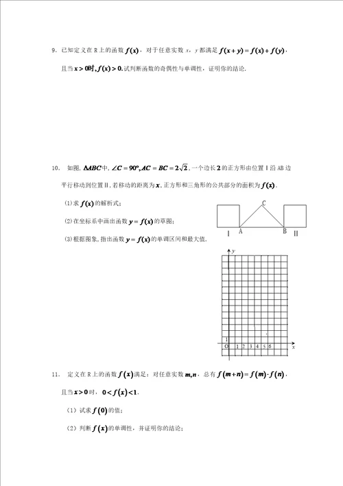 高三数学复习函数与导数素材苏教版