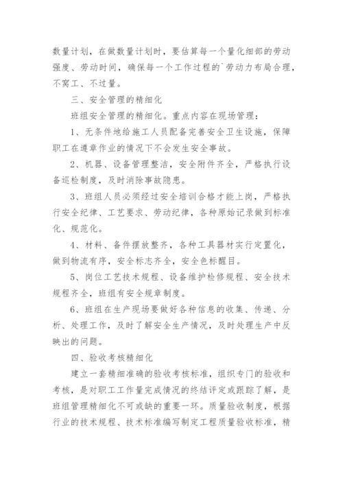 公司运营管理方案_2.docx