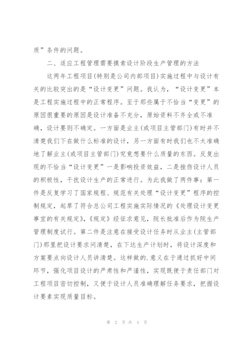 建筑设计工作总结.docx