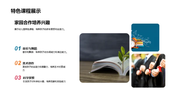 幼儿园生活全视角