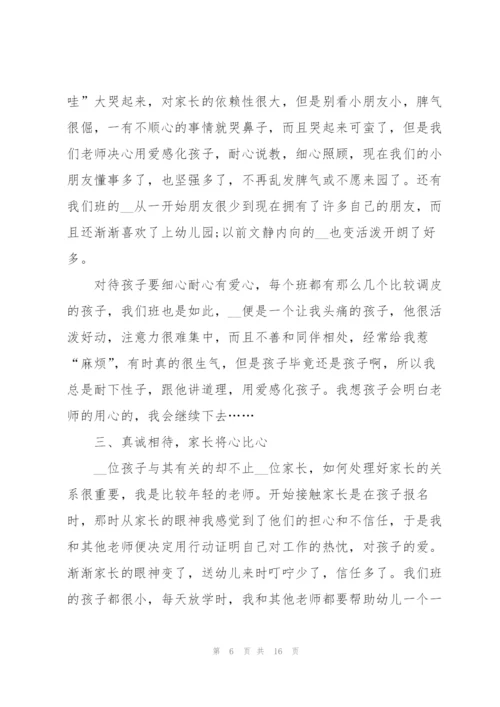 教师半年工作总结900字范文5篇.docx