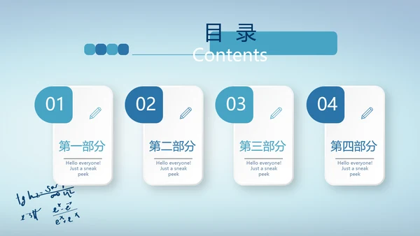 蓝色医疗神奇的大脑动态PPT