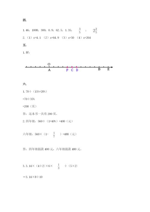 浙教版数学小升初模拟试卷带答案（典型题）.docx