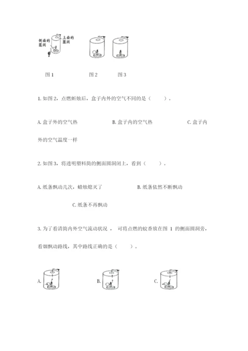 教科版三年级上册科学期末测试卷完美版.docx