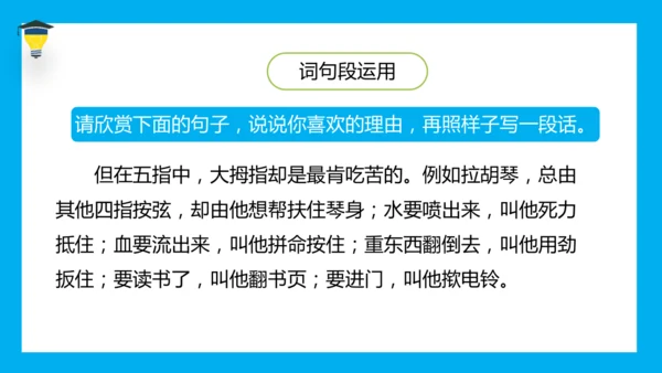 统编版语文五年级下册 第八单元  语文园地八 课件