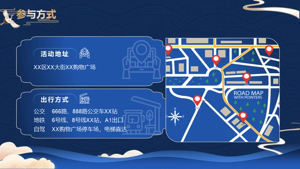 蓝金中国风中秋节活动策划方案通用PPT模板