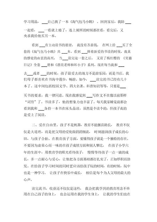 2021年数学教师学习培训心得体会范文与2021年数学教师的读书心得体会