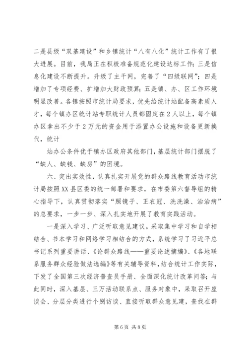 副市长来农场调研汇报发言材料 (3).docx