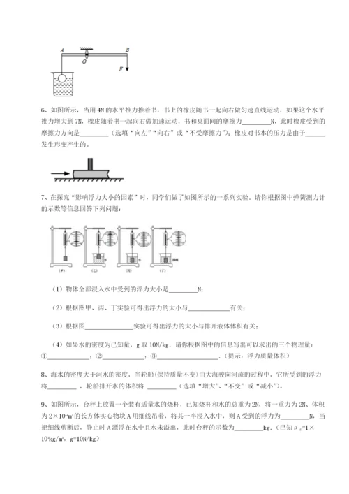 强化训练江西南昌市第五中学实验学校物理八年级下册期末考试同步练习B卷（附答案详解）.docx