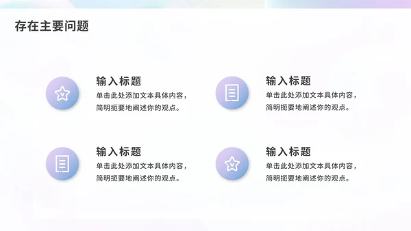 毛玻璃流体渐变年中工作汇报PPT模板