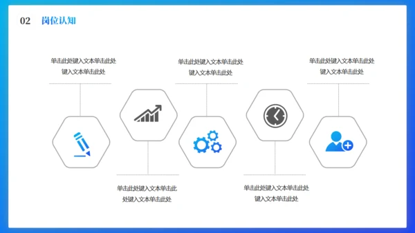 西装男集团经理岗位竞聘通用PPT