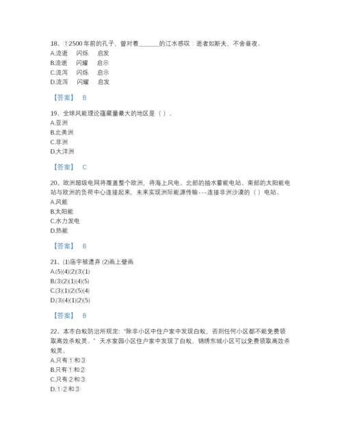 2022年山东省国家电网招聘之公共与行业知识自测提分题库及一套参考答案.docx
