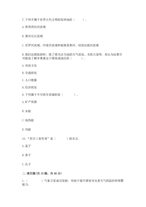 六年级下册道德与法治 《期末测试卷》含答案（满分必刷）.docx