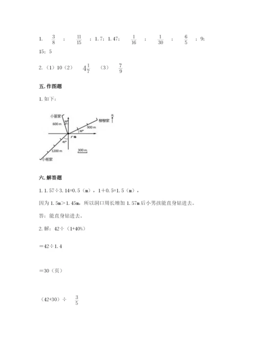 六年级数学上册期末考试卷含答案下载.docx
