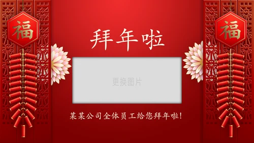 2019喜庆猪年新春电子贺卡PPT模板