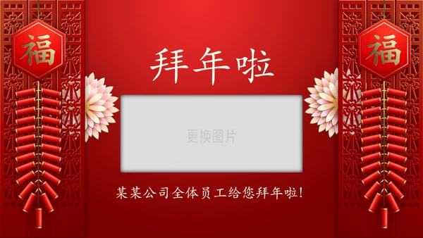 2019喜庆猪年新春电子贺卡PPT模板