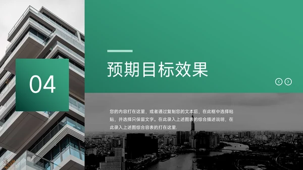 绿色渐变多图品牌营销策划PPT模板