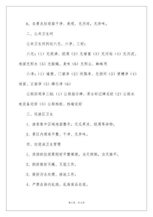 2022公共厕所管理制度.docx