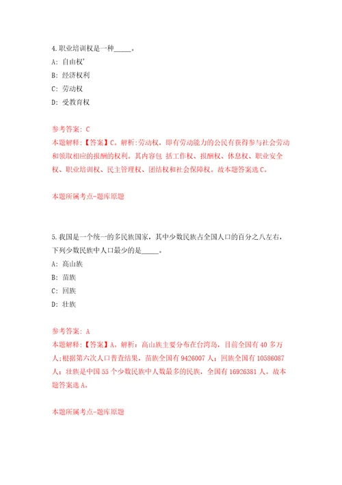 2022广西钦州市钦南区招商促进局公开招聘20人模拟考核试卷含答案第8次