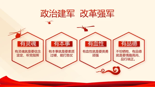 红色党建党课教育工作总结汇报PPT
