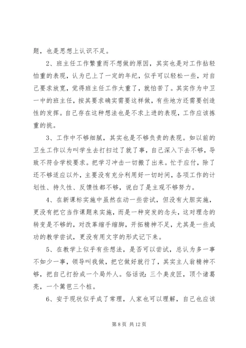 最新个人党员党性分析工作报告.docx