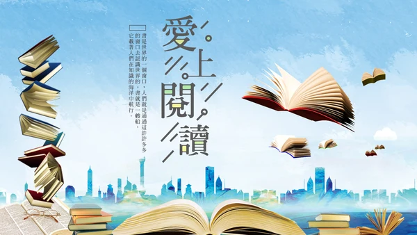 书香中国读书节好书推荐读书分享PPT模板