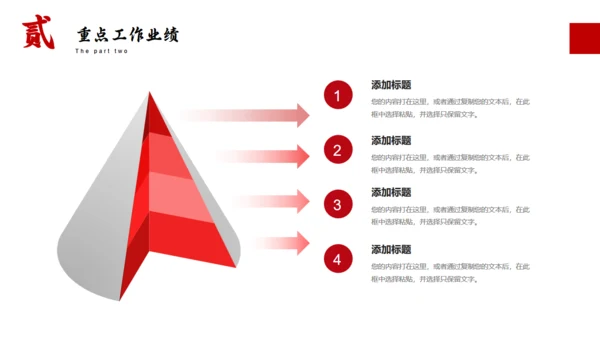 乘风破浪年终工作总结大帆船通用PPT模板