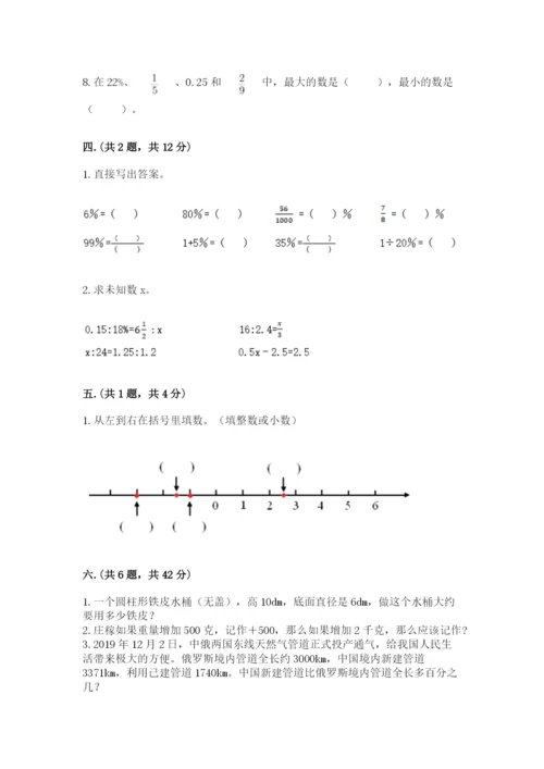 青岛版六年级数学下学期期末测试题含完整答案（各地真题）.docx