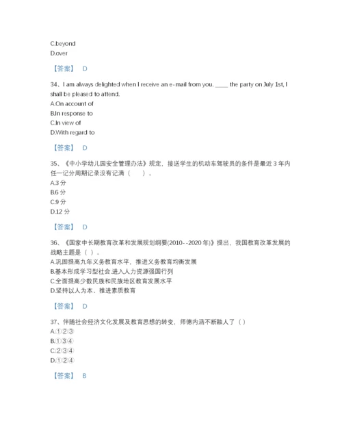 2022年国家教师招聘之小学教师招聘深度自测模拟题库(带答案).docx