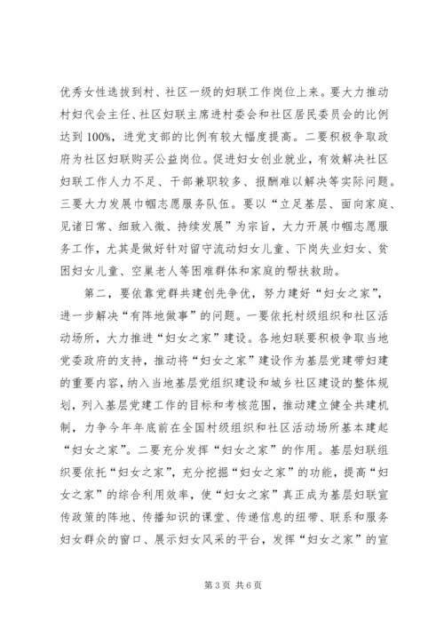 党群共建创先争优.docx