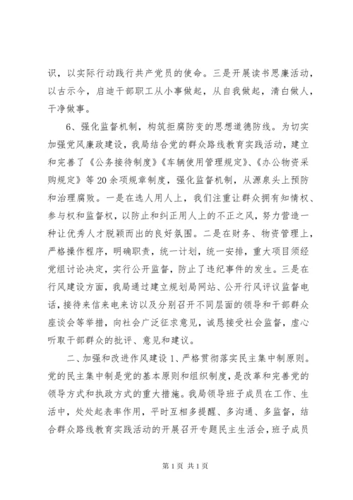 关于市城乡规划局党风廉政建设和反腐败工作情况报告.docx