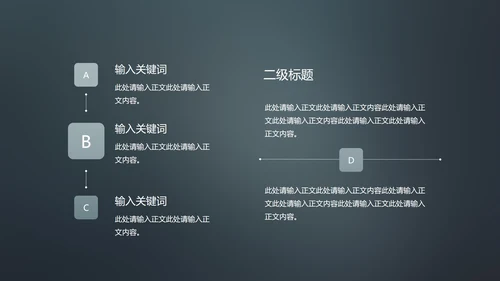 简约风冬季安全主题教育演讲PPT模板