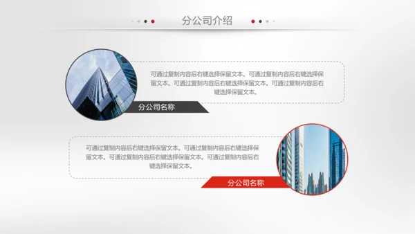 简约企业宣传企业简介公司简介PPT模板
