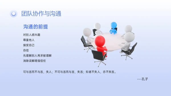 蓝紫色简约3D任务提升团队凝聚力PPT课件