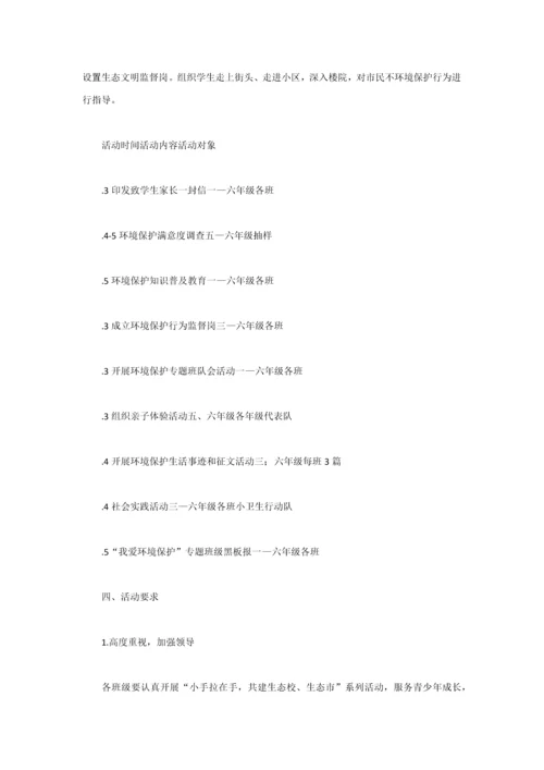 家长学校活动专项方案汇集.docx