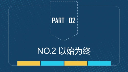 如何提升效率商务培训通用PPT模板