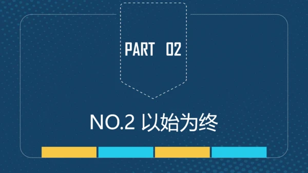 如何提升效率商务培训通用PPT模板