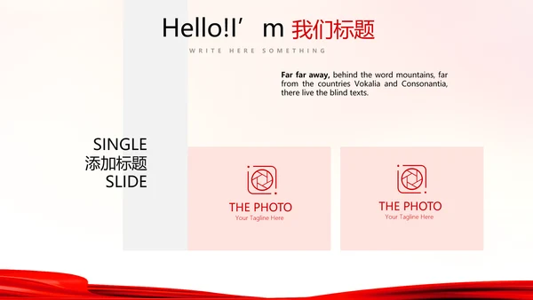 不忘初心砥砺前行红色通用背景PPT