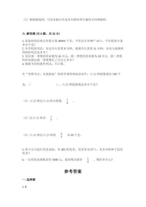 2022人教版六年级上册数学期末测试卷答案下载.docx