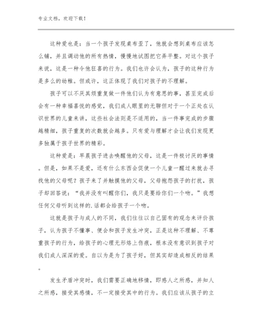 最新暑假培训教师心得体会优选范文18篇合辑.docx