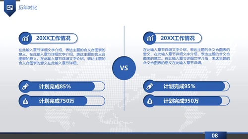 蓝色梦想起航互创辉煌通用PPT模板