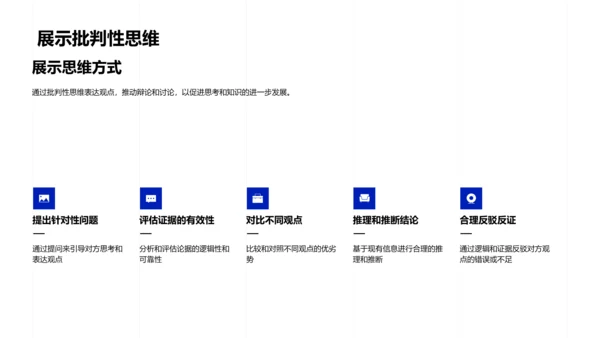 硕士答辩技巧分享