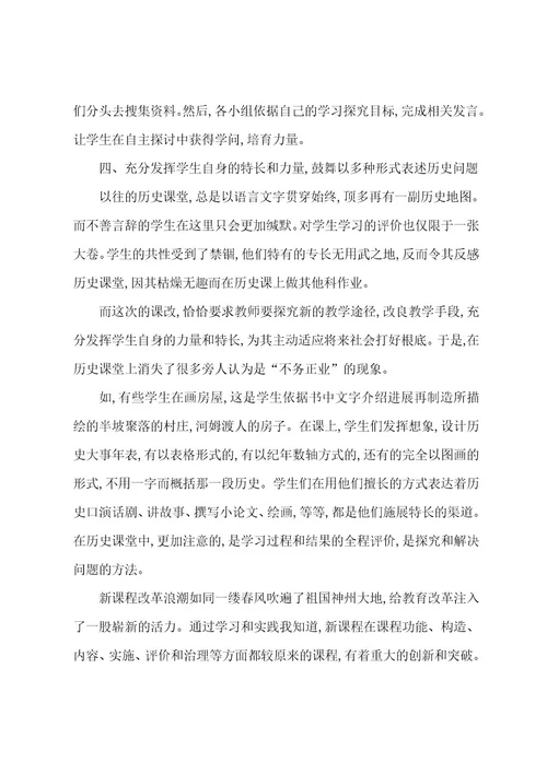 新教材教科版四年级上册科学教学计划5篇