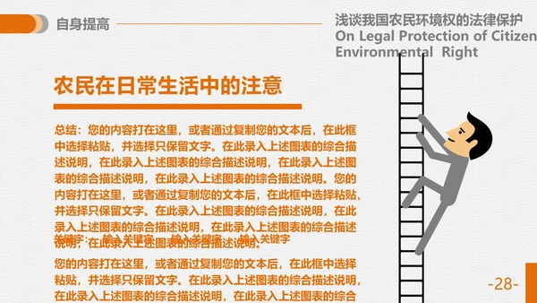 法律专业毕业论答辩通用PPT模板